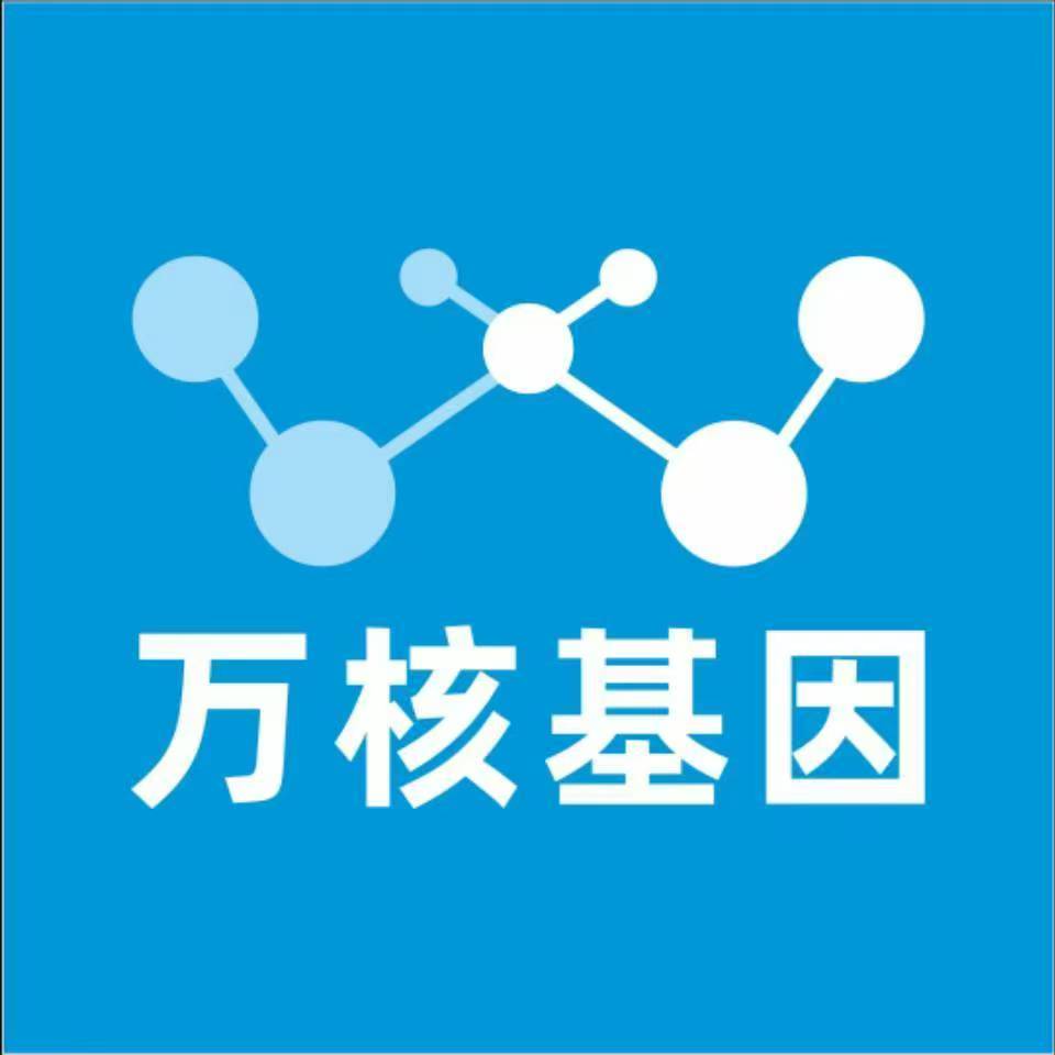 喀什英吉沙万核健康基因管理咨询中心